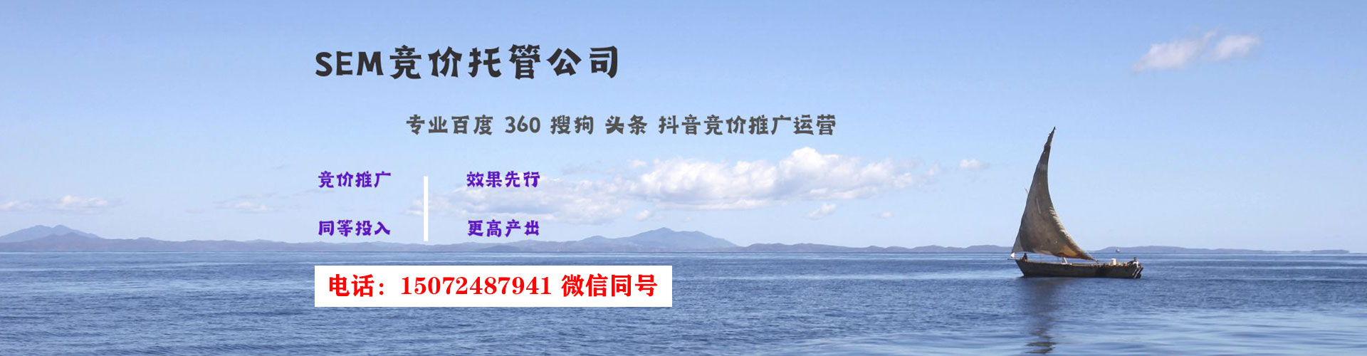 汕头推广竞价